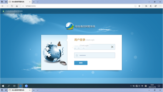  乃东无线通信对讲调度网管系统
