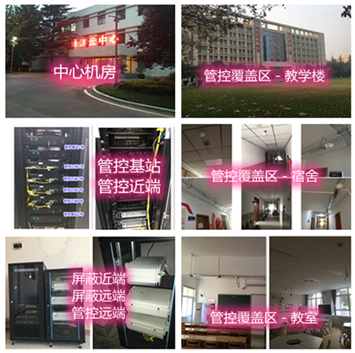  乃东某军事院校管控案例（数字信令级）