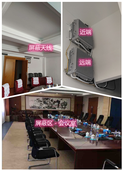  乃东某机关单位会议室屏蔽案例（数字信令级）